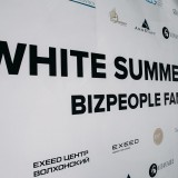 WHITE SUMMER FEST BIZPEOPLE FAMILY фото 7308