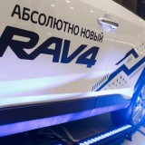 Презентация нового Toyota RAV4 Тойота Центр Невский фото 4368